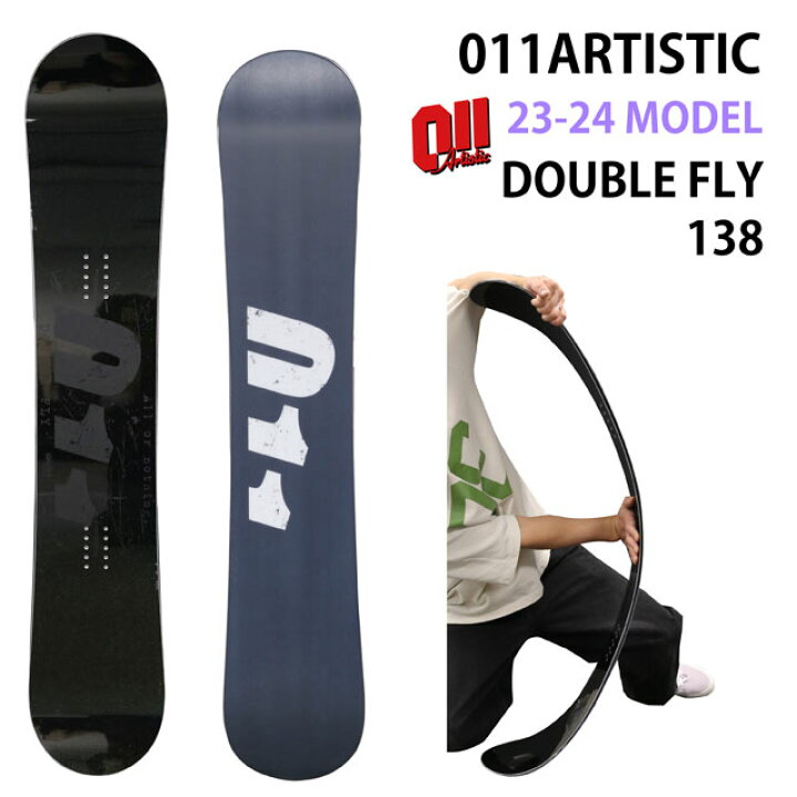 楽天市場】【メンテナンスします】011ARTISTIC DOUBLEFLY 138cm ゼロ 