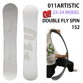 【メンテナンスします】011artistic DOUBLE FLY SPIN 152cm　2023-24モデル ゼロワンワン アーティスティック ダブルフライスピン