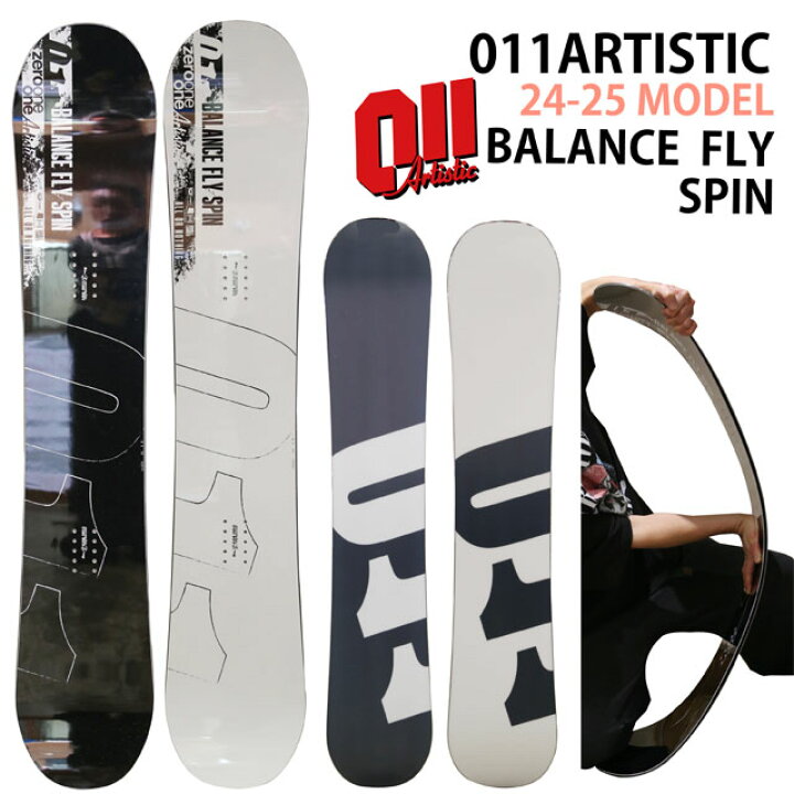 楽天市場】予約商品 011ARTISTIC BALANCE FLY SPIN148/149/150/151/152  