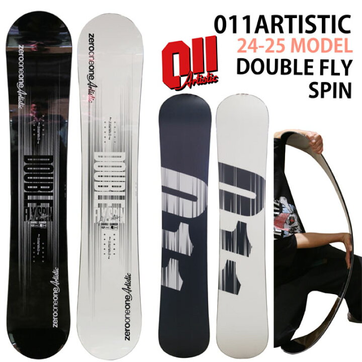 楽天市場】予約商品 011ARTISTIC DOUBLEFLYSPIN 148.5/151/152/153  
