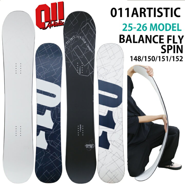 楽天市場】【メンテナンスします】011ARTISTIC BALANCE FLY SPIN148 