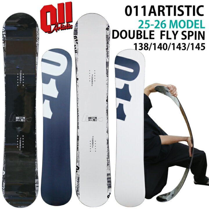 011 artistic double spin 138cm未使用 011Artistic DOUBLE FLY SPIN 