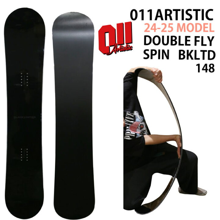 楽天市場】【メンテナンスします】011ARTISTIC DOUBLEFLYSPIN BLACK  