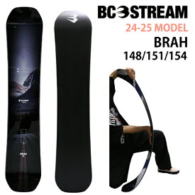 【オリジナル解説】BC STREAM BRAH 145-148-151-154cm ビーシーストリーム ブラフ 2024-25モデル