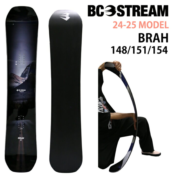 楽天市場】【メンテナンスします】BC STREAM BRAH 145-148-151-154cm 