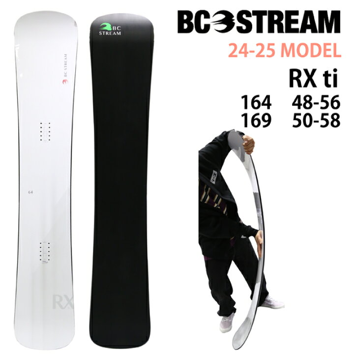 楽天市場】【予約商品】BC STREAM RX TI 164-169cm ビーシーストリーム  