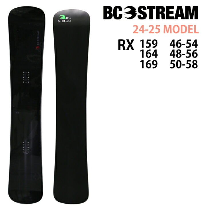 楽天市場】【予約商品】BC STREAM RX 159-164-169cm ビーシー  