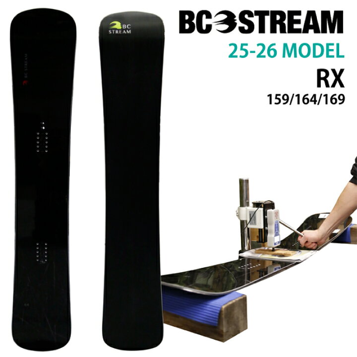 楽天市場】【メンテナンスします】BC STREAM RX 159-164-169cm 
