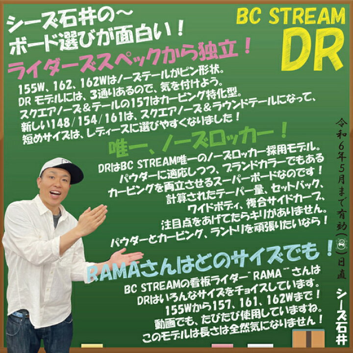 楽天市場】【予約商品】BC STREAM DR 148-154-157-161cm ビーシー  