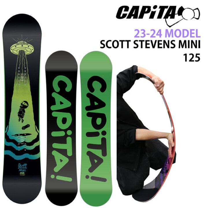 楽天市場】【オリジナル解説】CAPITA SCOTT STEVENS MINI 125cm 