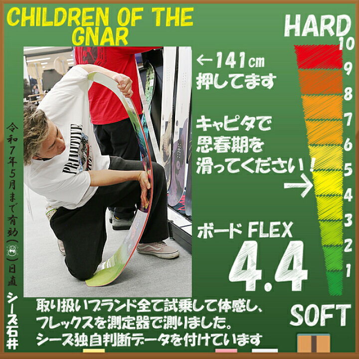 楽天市場】【メンテナンスします 】CAPITA CHILDREN OF THE GNAR 141cm 