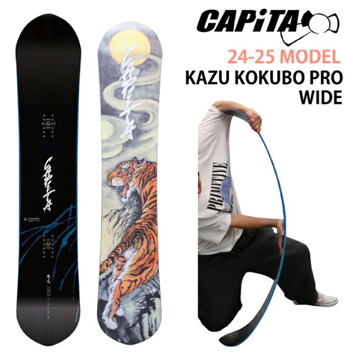 楽天市場】【予約商品 】CAPITA KAZU KOKUBO PRO WIDE 155W/158W  