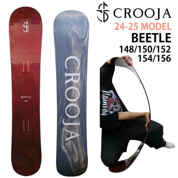 楽天市場】CROOJA BEETLE 2024-25モデル クロージャ ビートル : ボード  