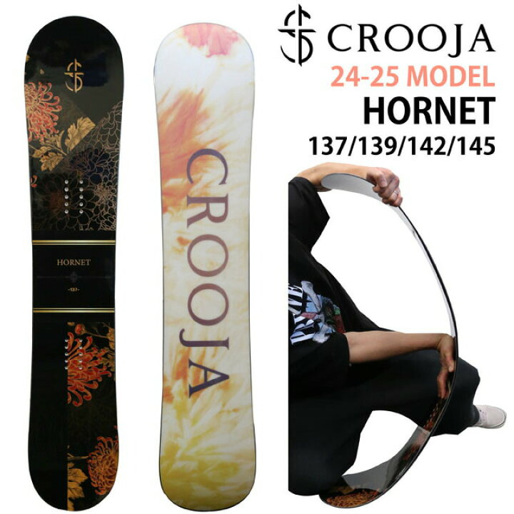 楽天市場】【メンテナンスします】CROOJA HORNET 2024-25モデル  