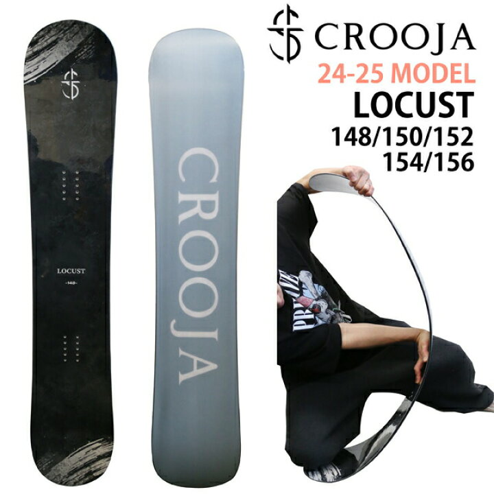 楽天市場】【メンテナンスします】CROOJA LOCUST 2024-25モデル 