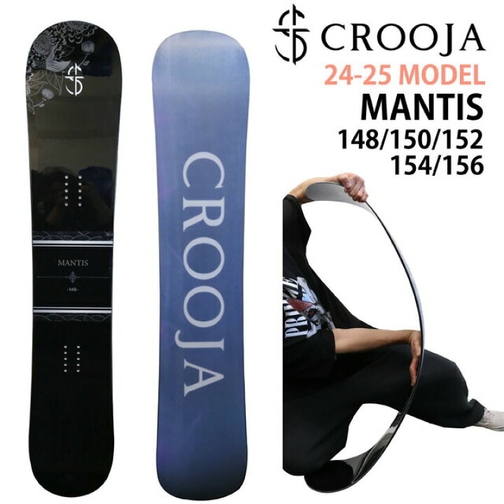 楽天市場】【メンテナンスします】CROOJA MANTIS 2024-25モデル 