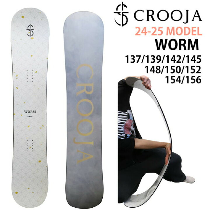 楽天市場】【メンテナンスします】CROOJA WORM 2024-25モデル  