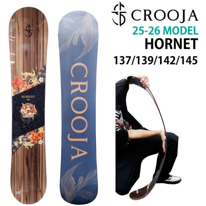 HORNET ホーネットcrooja クロージャ スノーボード 143楽天市場 