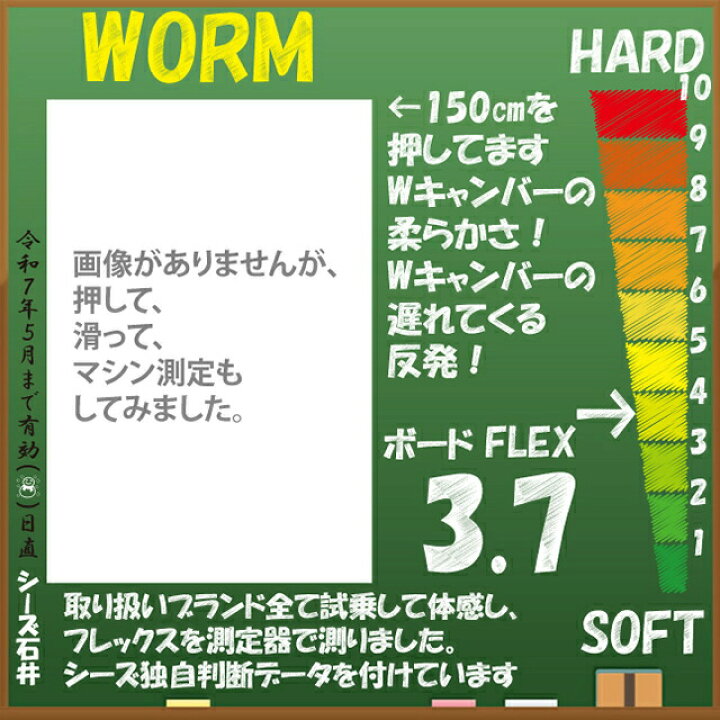 楽天市場】【メンテナンスします】CROOJA WORM 2024-25モデル  