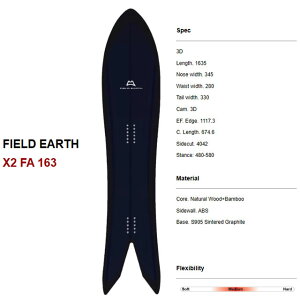 �y�����e�i���X���܂��zFIELDEARTH X2FA 163.5cm�@�t�B�[���h�A�[�X 2025-26���f��