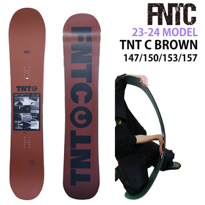 楽天市場】【メンテナンスします】FNTC TNTC BROWN 147-150-153-157cm  