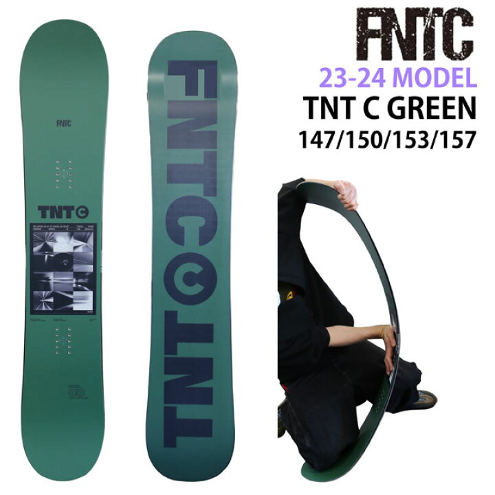 楽天市場】【メンテナンスします】FNTC TNTC GREEN 147-150-153-157cm 