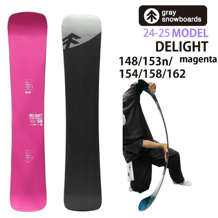楽天市場】【予約商品】GRAY DELIGHT magenta 148/153n/154/158/162cm  