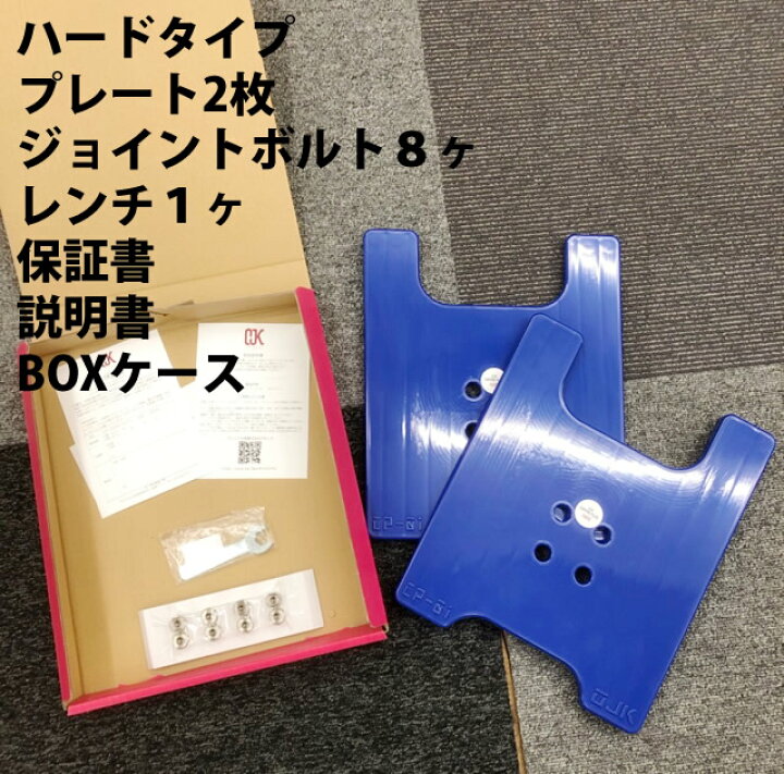 楽天市場】新ボルト☆OJK CARVING PLATE 01 HARD FREESTYLE  