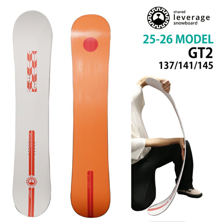楽天市場】【メンテナンスします】leverage GT2 137/141/145cm 