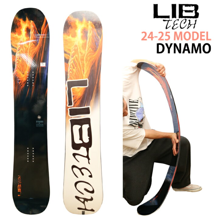 Lib Tech Dynamo Wide スノーボード クリア 165W