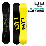 【メンテナンスします】LIBTECH SKATEBANANA 152/154/156/159/153W/156W/159Wcmリブテックスケートバナナ…