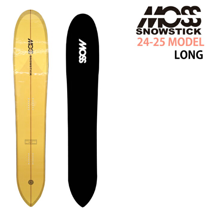 楽天市場】【メンテナンスします】MOSS SNOWSTICK LONG 184cm 
