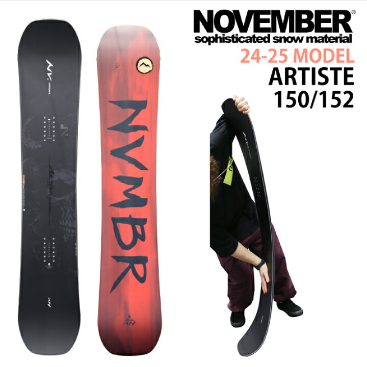 NOVEMBR ARTISTE 152cm ノーベンバー スノーボード - wear-india.com  