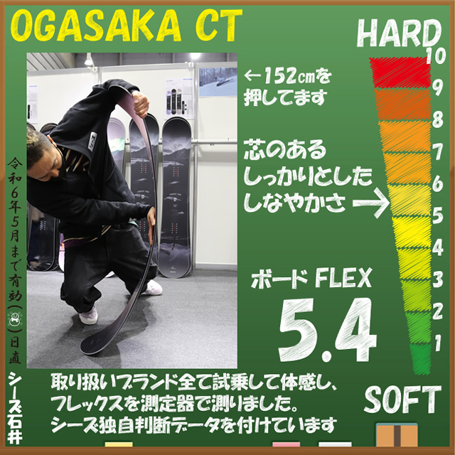 OGASAKA CT 150 156 シーティー 152 154 オガサカ 158 161cm 2023-24