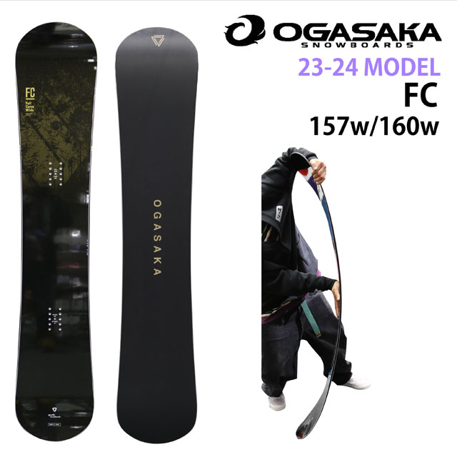 人気商品セール ogasaka fc-s 157w - スノーボード
