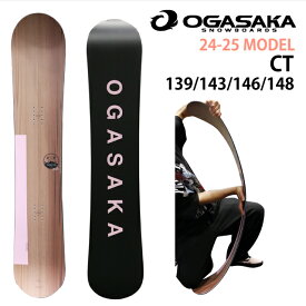 【オリジナル解説】OGASAKA CT 139/143/146/148cm　オガサカ シーティーレディース 2024-25モデル