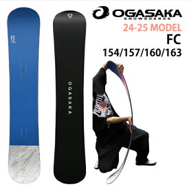 【オリジナル解説】OGASAKA FC 154/157/160/163cm オガサカ　エフシー 2024-25モデル