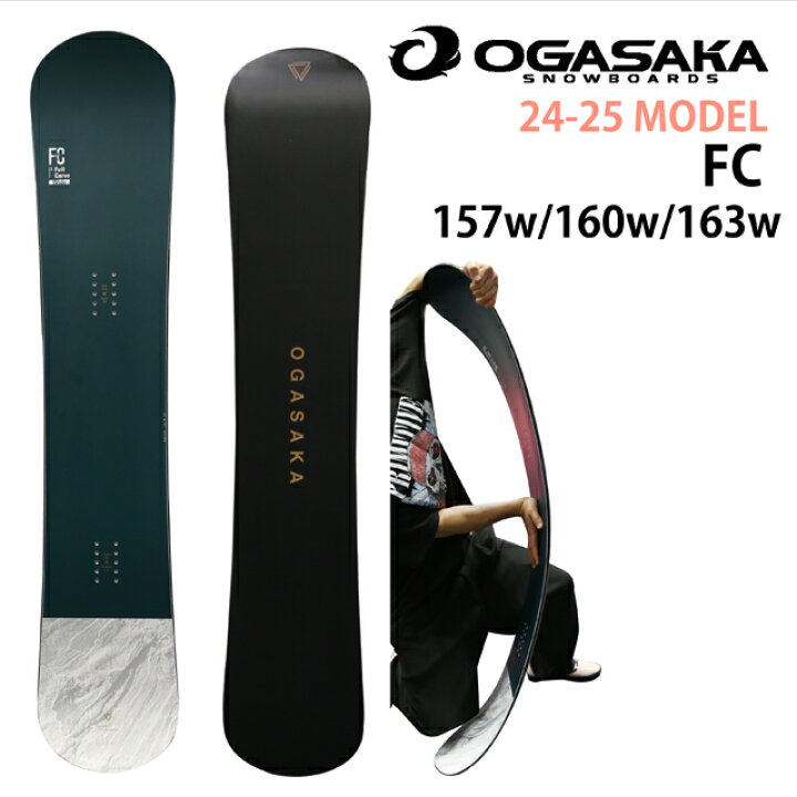楽天市場】【メンテナンスします】OGASAKA FC WIDE 157w/160w/163Wcm 