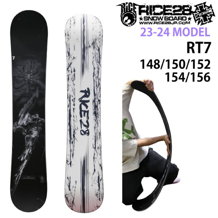 楽天市場】【メンテナンスします】RICE28 RT7 150cm ライスアール  
