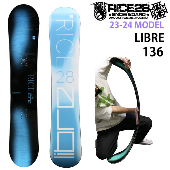 楽天市場】【メンテナンスします】RICE28 LIBRE 136cm ライスリブレ  