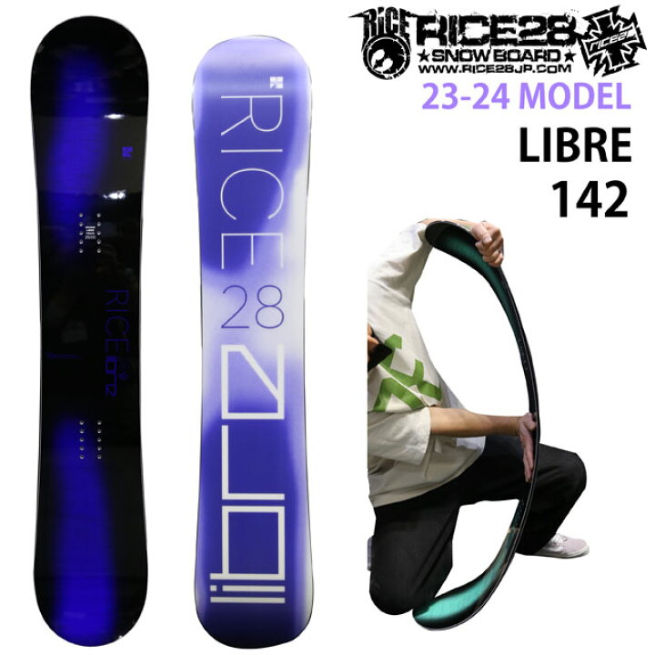 楽天市場】【メンテナンスします】RICE28 LIBRE 142cm ライスリブレ 
