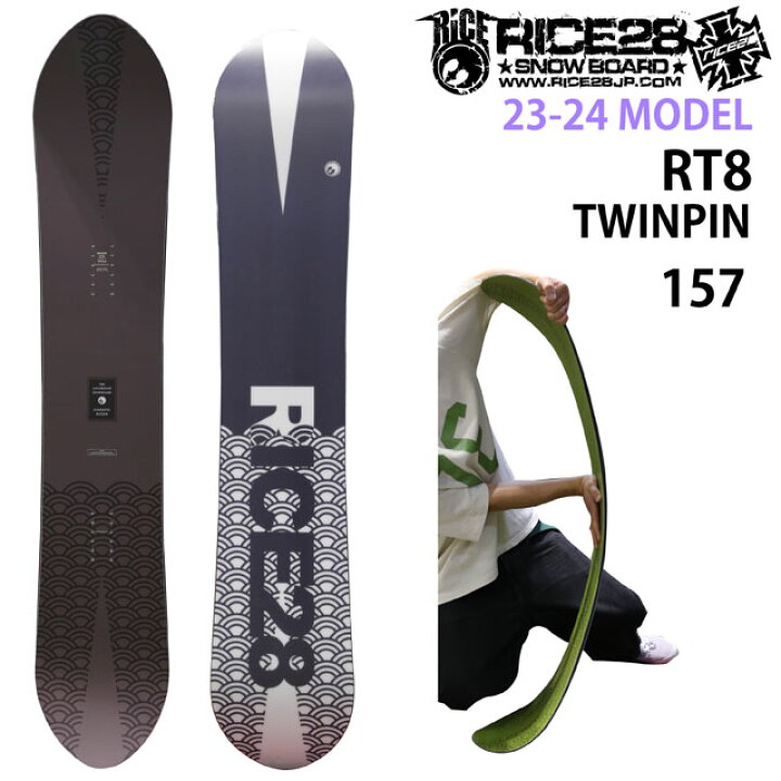 楽天市場】【メンテナンスします】RICE28 RT8 TWINPIN 157cm ライスア  