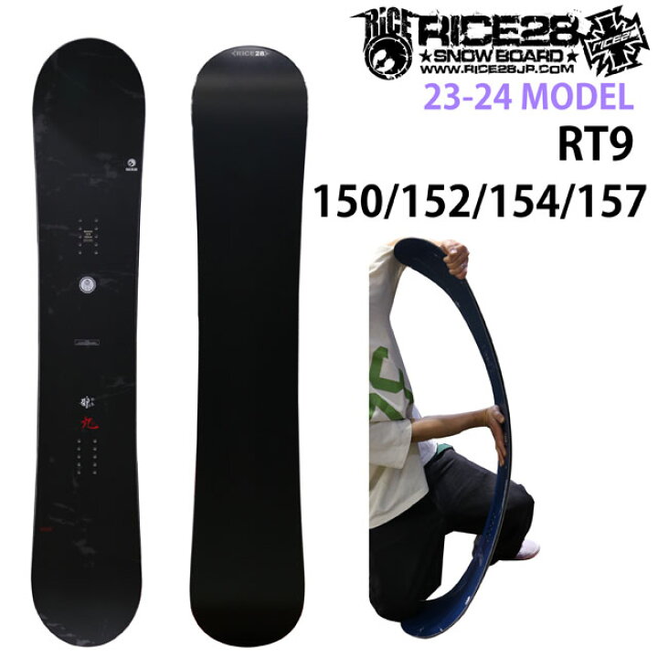 楽天市場】【メンテナンスします】RICE28 RT9 150/152/154/157cm  