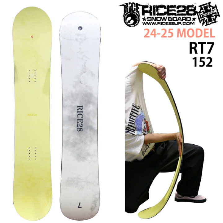 楽天市場】【メンテナンスします】RICE28 RT7 152cm ライスア  