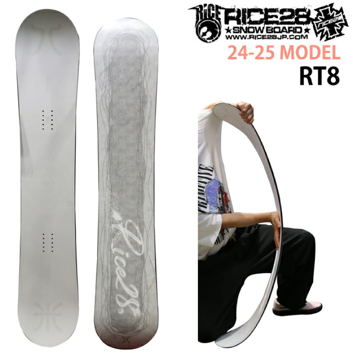 楽天市場】【予約商品】RICE28 RT8 148/151/154/157cm ライスアール  