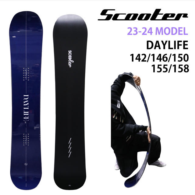 SCOOTER DAYLIFE 150スノーボード-
