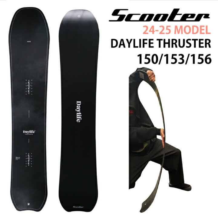 楽天市場】予約商品 SCOOTER DAYLIFE THRUSTER 150/153/156 スクーター  