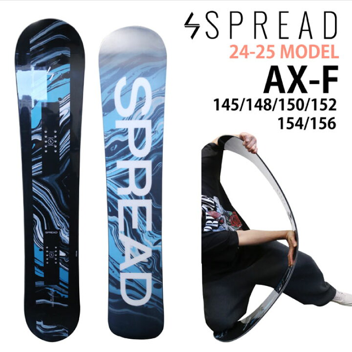 楽天市場】【メンテナンスします】SPREAD AX-F 145-148-150-152-154  