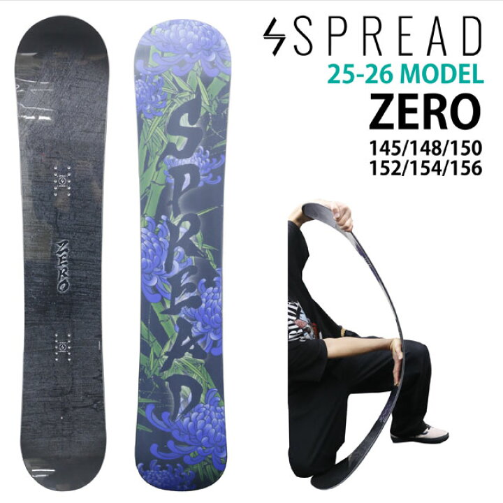 楽天市場】【メンテナンスします】SPREAD ZERO 145cm 2025-26モデル 