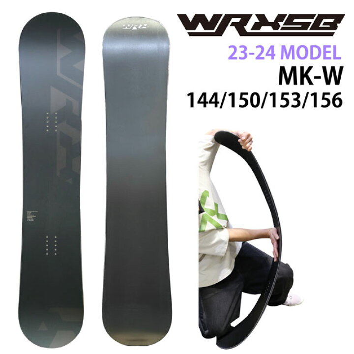 楽天市場】【メンテナンスします】WRX SB MK-W 144cm ダブリュアール  
